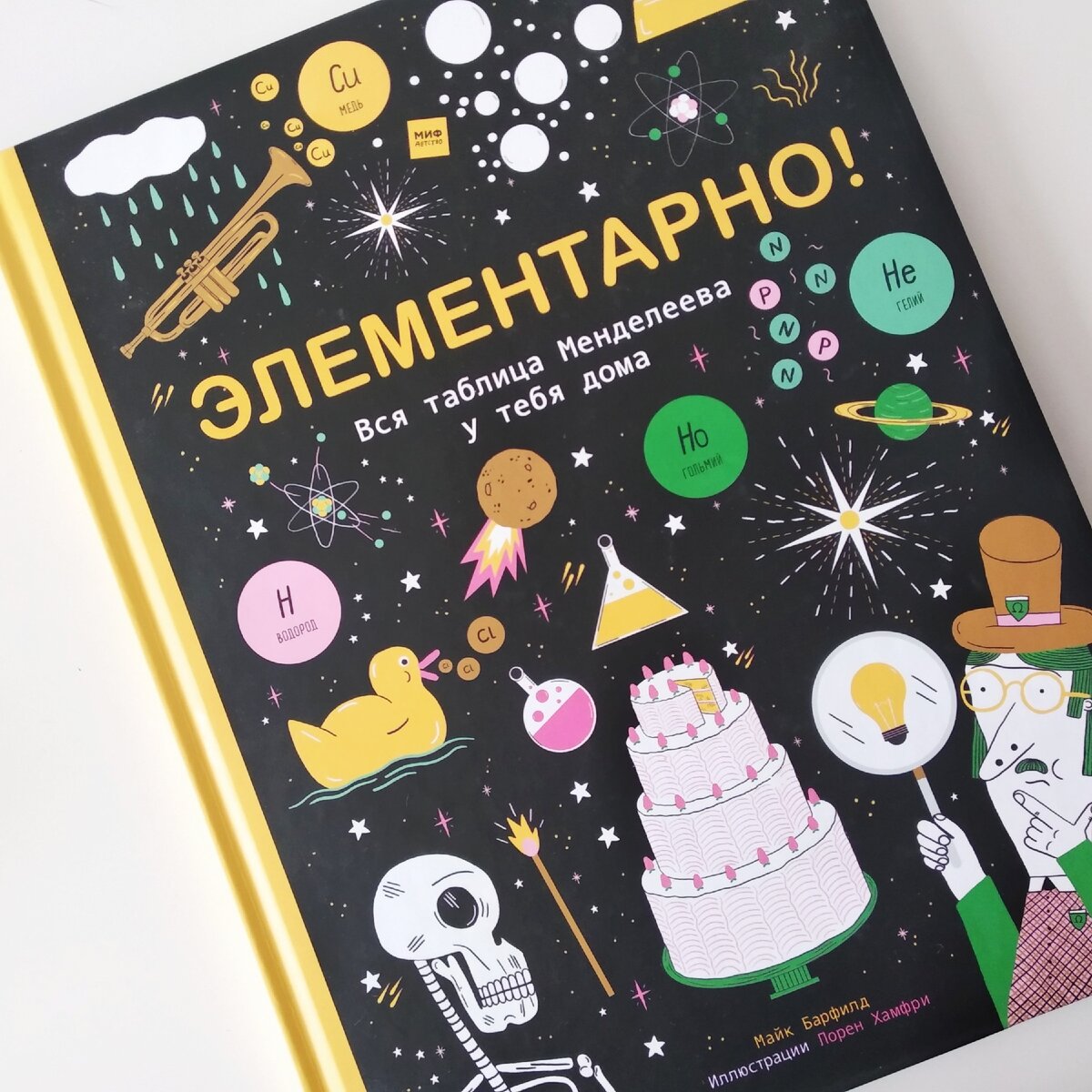 Книжки, которые учат! Познавательные книги на 8-10 лет | MOMbook | Дзен