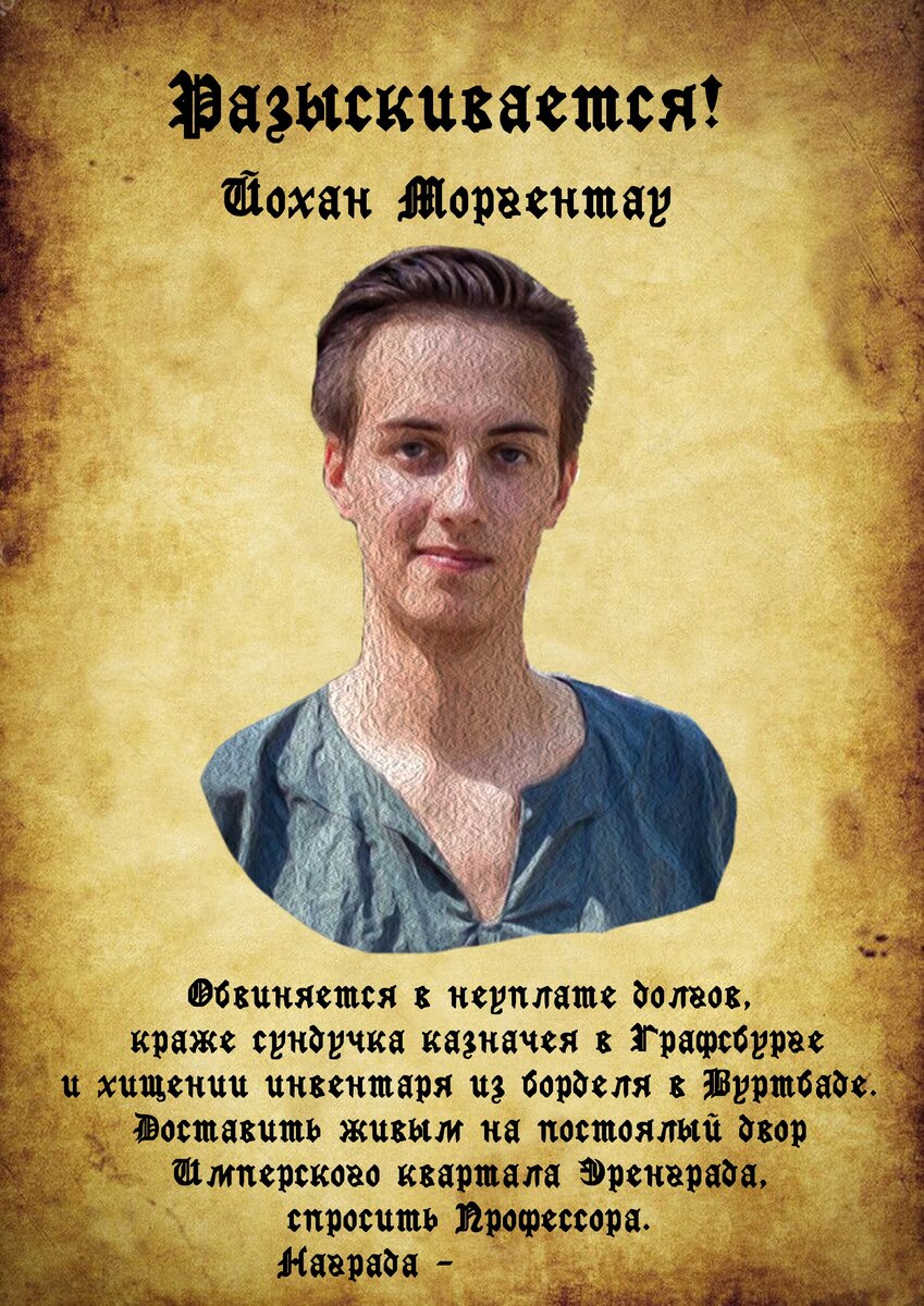 Обвинение в неуплате долгов как бы намекает, кто аффтар плаката.