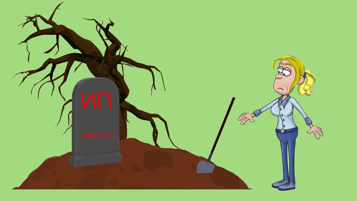 Спи спокойно...