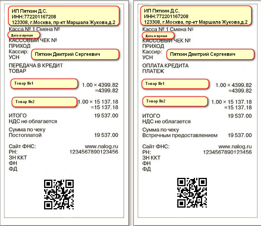 Образец чека самозанятого для физических