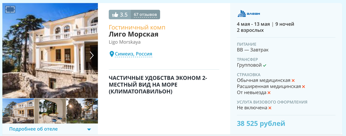 -2