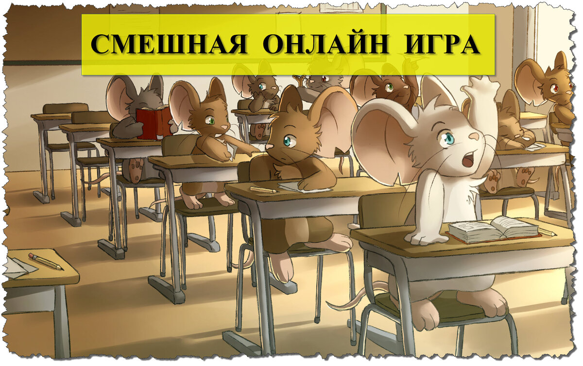 Онлайн игра ММО Transformice