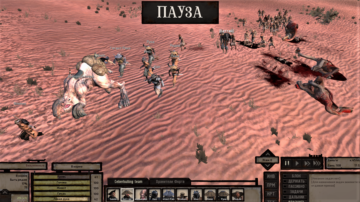 Те самые бомжи с палками ( те что гонятся, у меня уже меч)