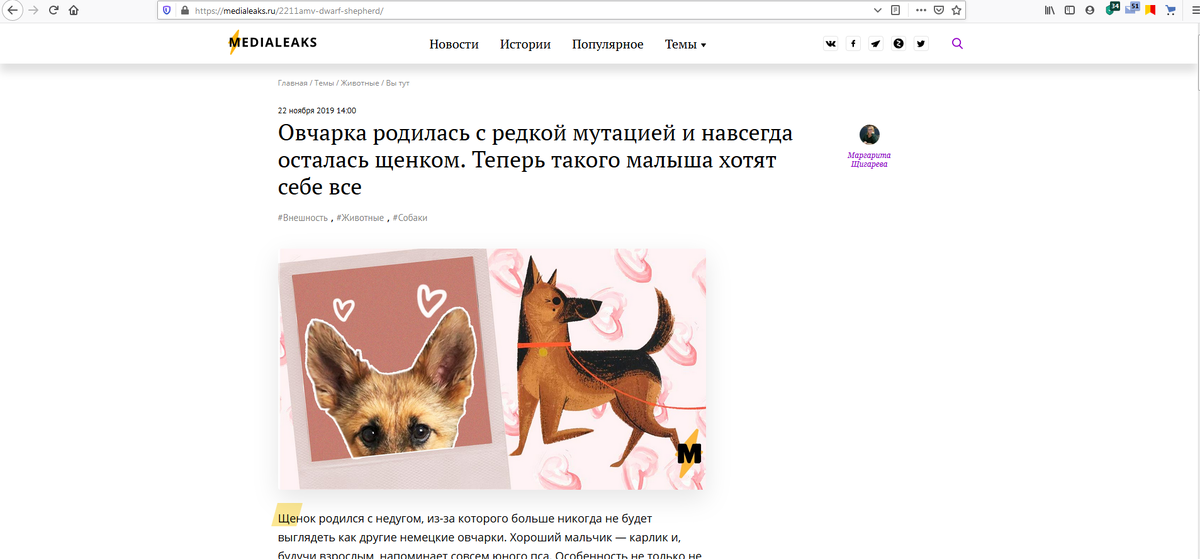 Статья про ту самую овчарку с редкой мутацией. Обратите внимание на заголовок.