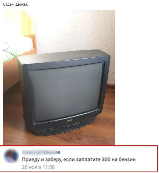 Скрин  халявы