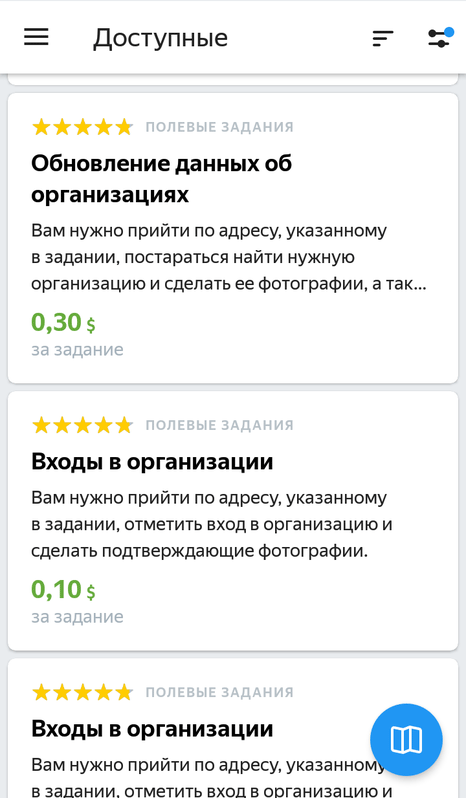 Яндекс картинки : полевые задания