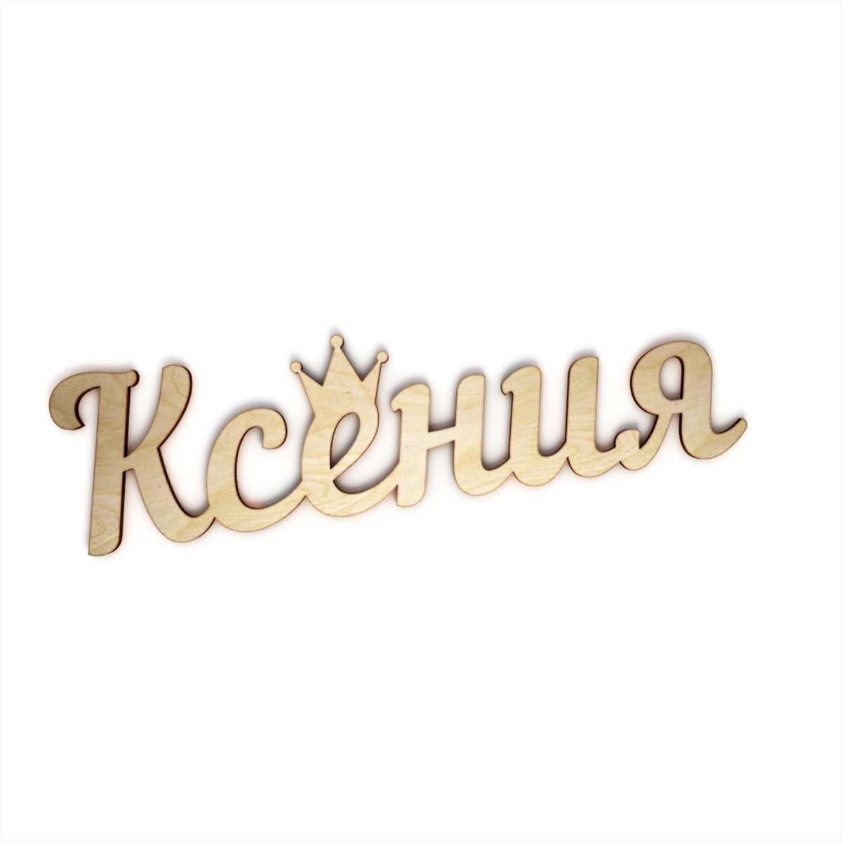 Имя ксюша картинка