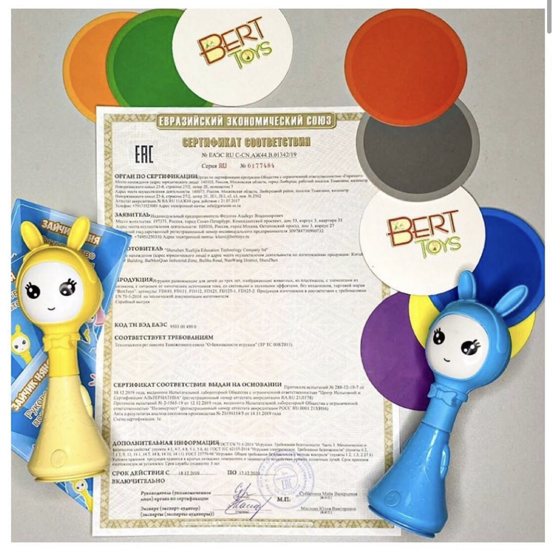 🐰А Зайчик Няня от @berttoys может показать настоящий сертификат соответствия!