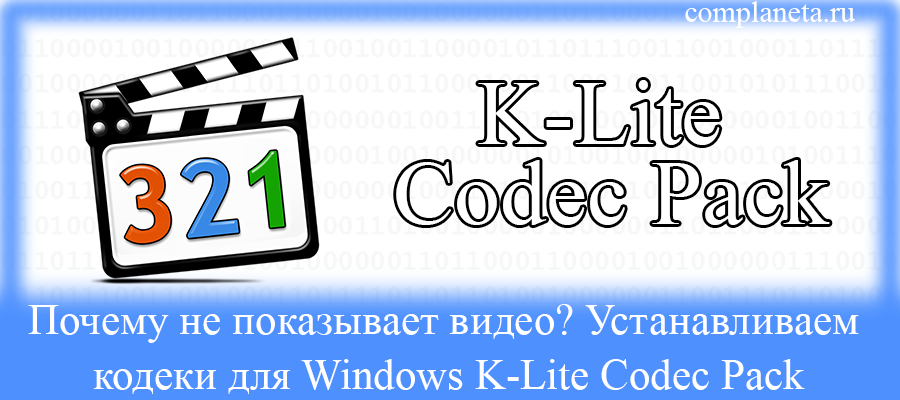 Компьютер не показывает видео, что делать?