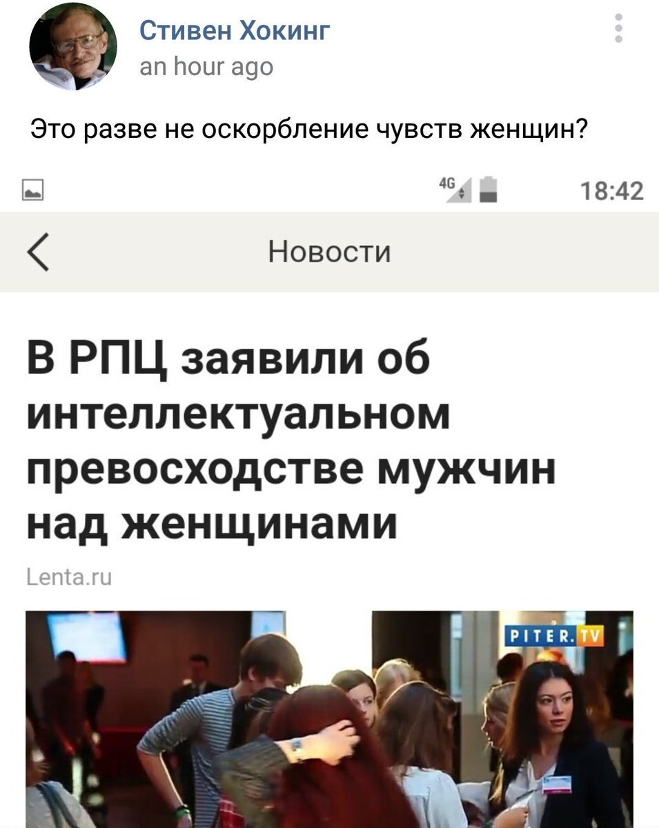 Прекратите оскорблять женщин, прикрываясь именем БОГА.