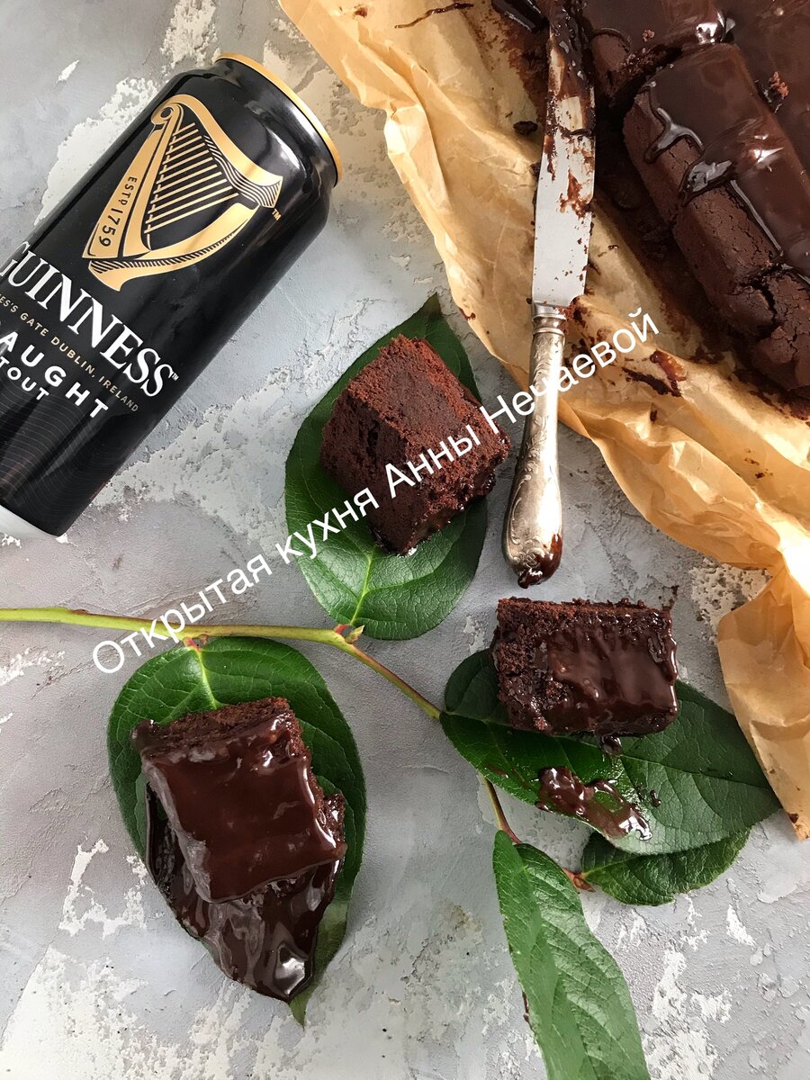 Брауни с пивом Guinness. Рецепт шикарного десерта с мужским характером! |  Анна Нечаева | Дзен