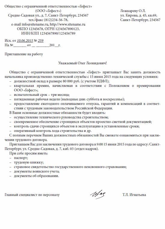 Коммерческое предложение о сотрудничестве. Предложение по работе как называется. Предложение по сотрудничеству. Предложение по работе как называется. Предложение о работе образец.