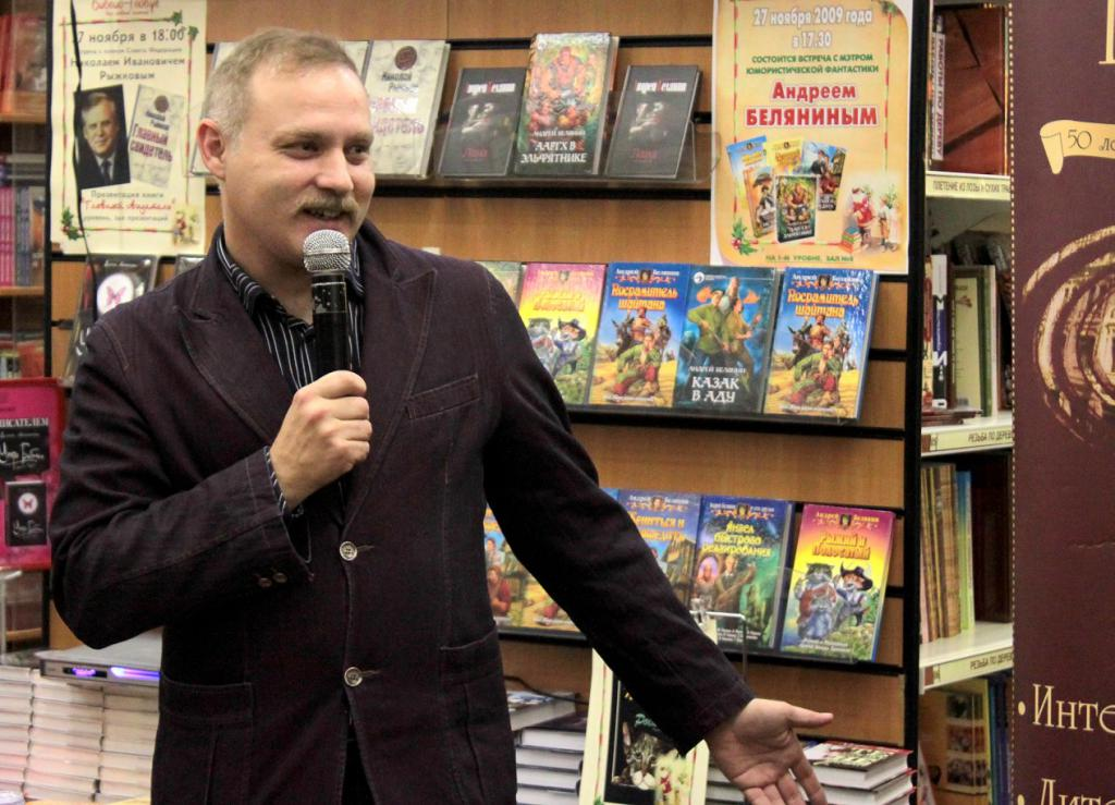 А. Белянин.фото из открытого источника