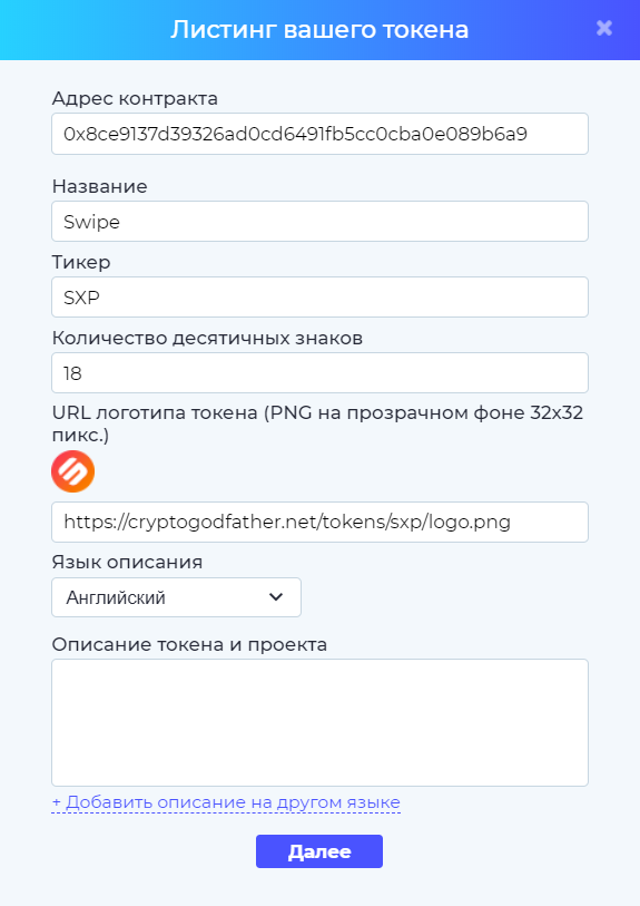 Данные берутся из Etherscan.  