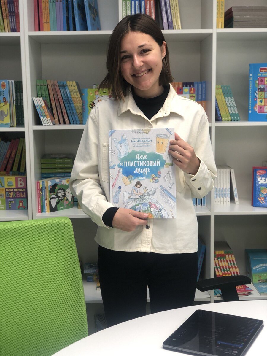 Ася Мицкевич