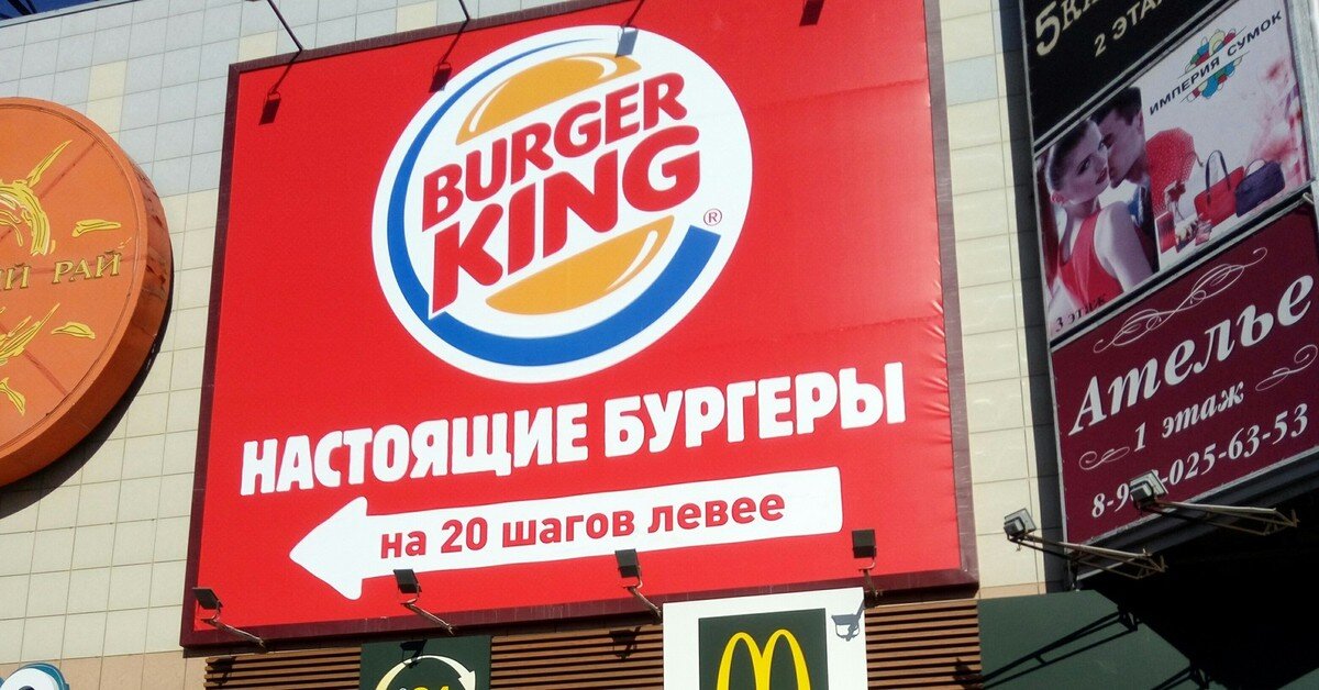 Источник https://pikabu.ru/story/burgerking_prosto_mastera_trollinga_4899782