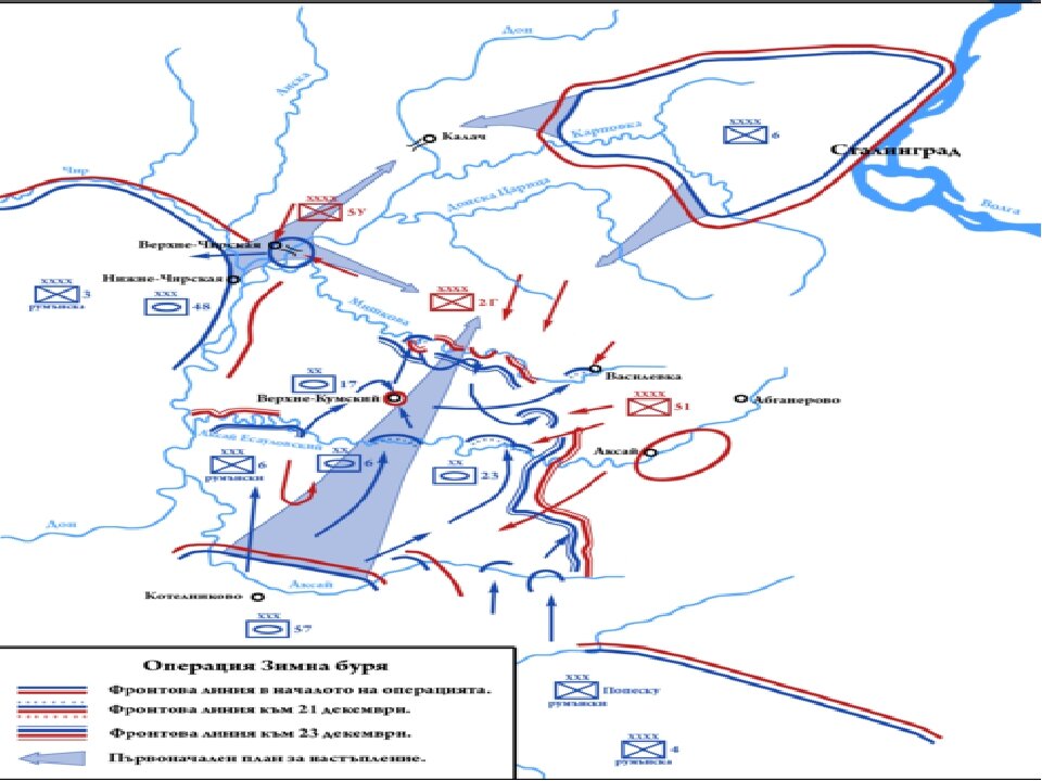 прорыв манштейна к сталинграду карта. операция винтергевиттер сталинградская битва карта. бой на реке мышкова декабрь 1942 года. операция зимняя гроза сталинградская битва карта. котельниковская операция под сталинградом декабрь 1942 карта.