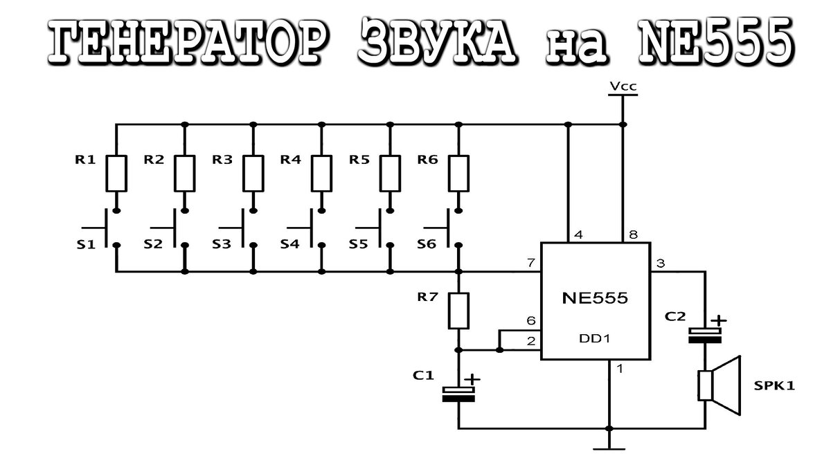 Генератор на 555 схема