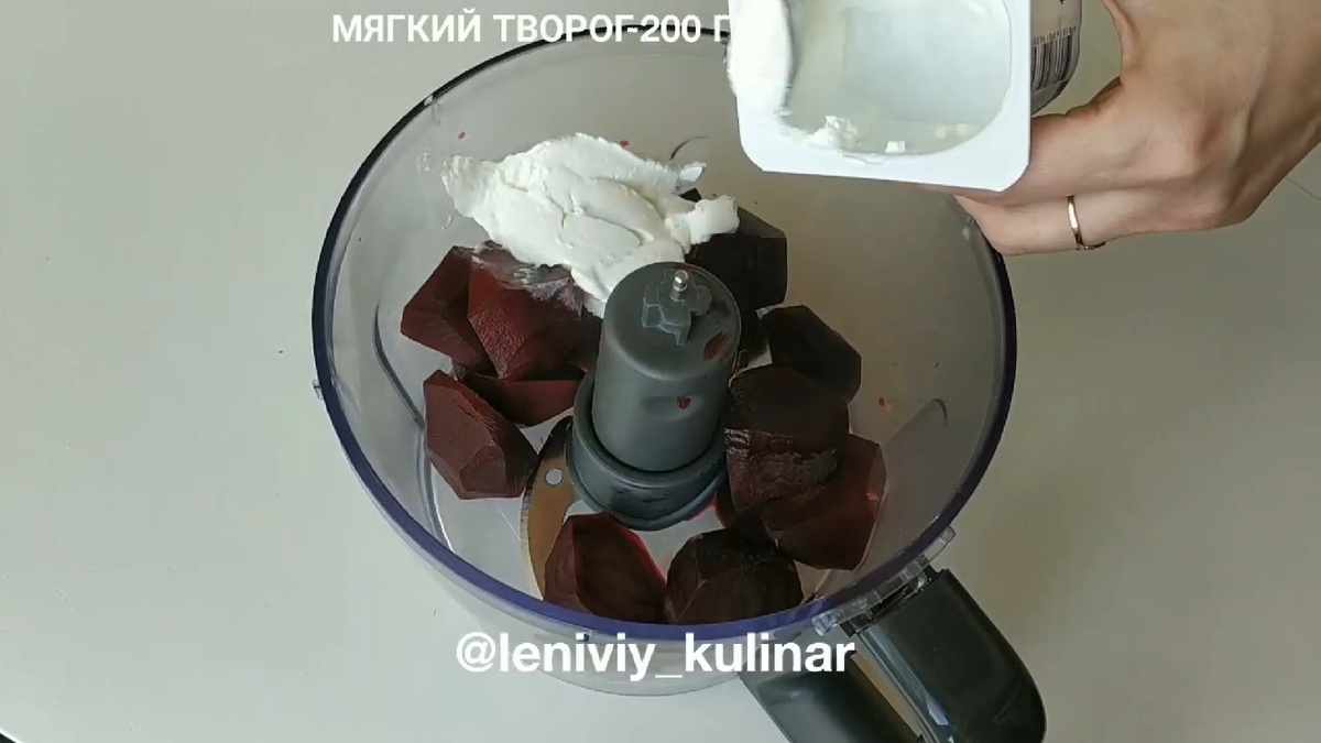 Кладем в блендер свеклу и творог