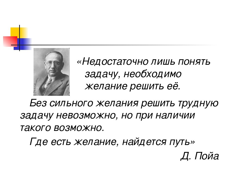 Невозможное задание. Цитаты про задачи. Цитаты про решение задач. Афоризмы про решение задач. Цитаты про решение