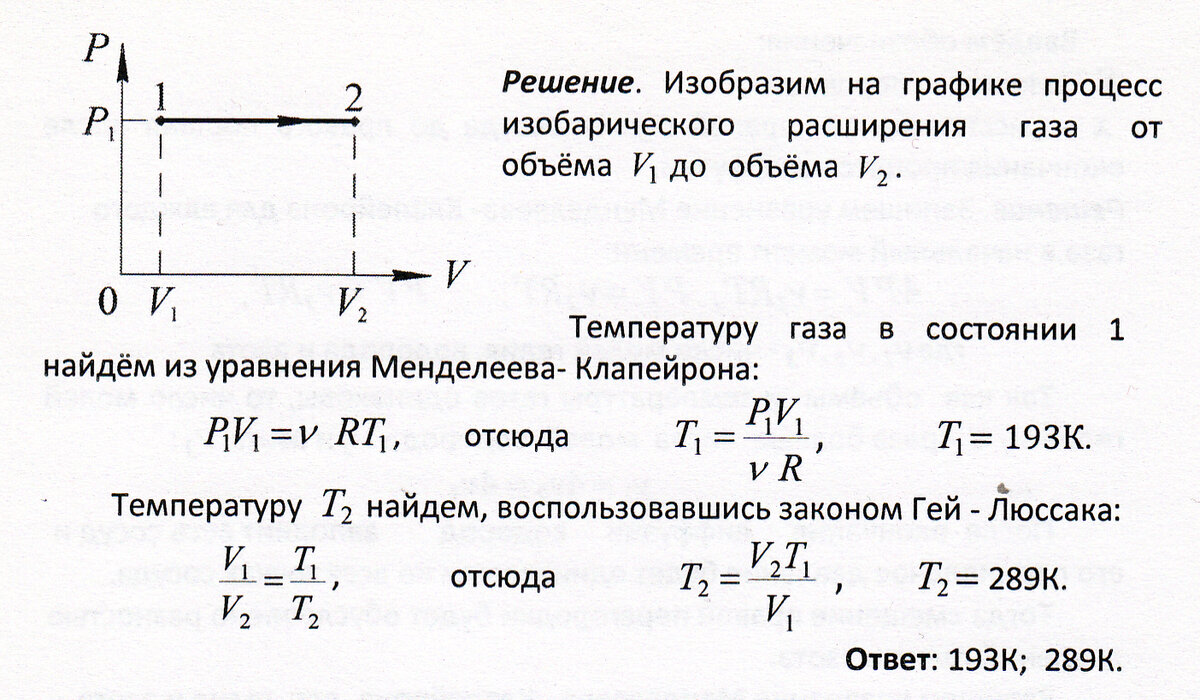 Число частиц, содержащихся в 1 моле, для различных веществ постоянно и равно - К