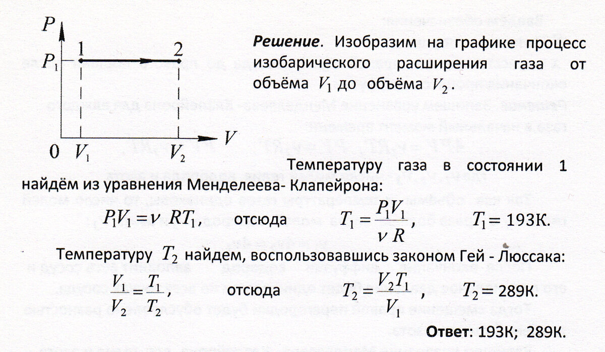 В сосуде находится количество идеального газа