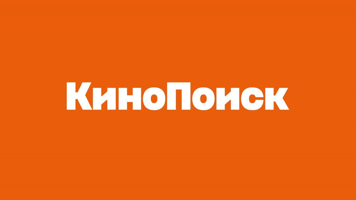 Логотип КиноПоиск