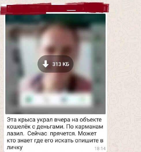 Личный скриншот подлого работяги