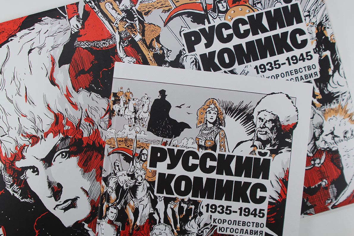Русская классика в комиксах проект по литературе