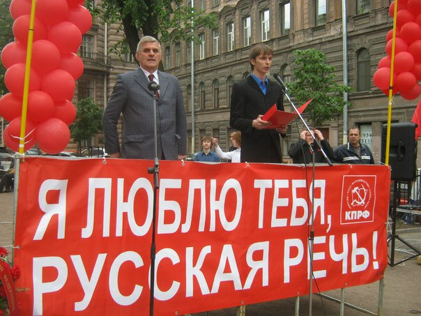Русский дель