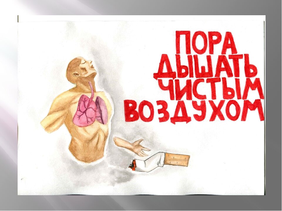 Всем привет. Сегодня расскажу о одной истории из своей жизни на тему курения. Было это около 6 лет назад, сейчас мне 23 и я рад, что бросил курить. Все задаются вопросом "как бросить курить?" "с чего начать?". Начал курить еще в 6-ом классе, когда мне было 13 лет. В то время, мы, та молодежь считали, что вот если куришь, то такой "крутой", "взрослый" не задумываясь о вреде вообще. 