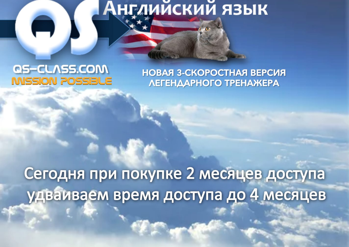 При покупке 2 месяцев сегодня мы удвоим срок использования тренировок до 4 месяцев!