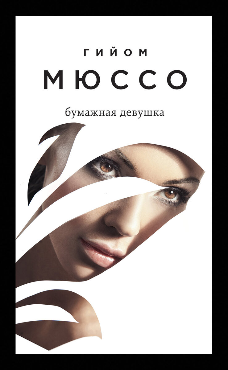 Обложка книги.