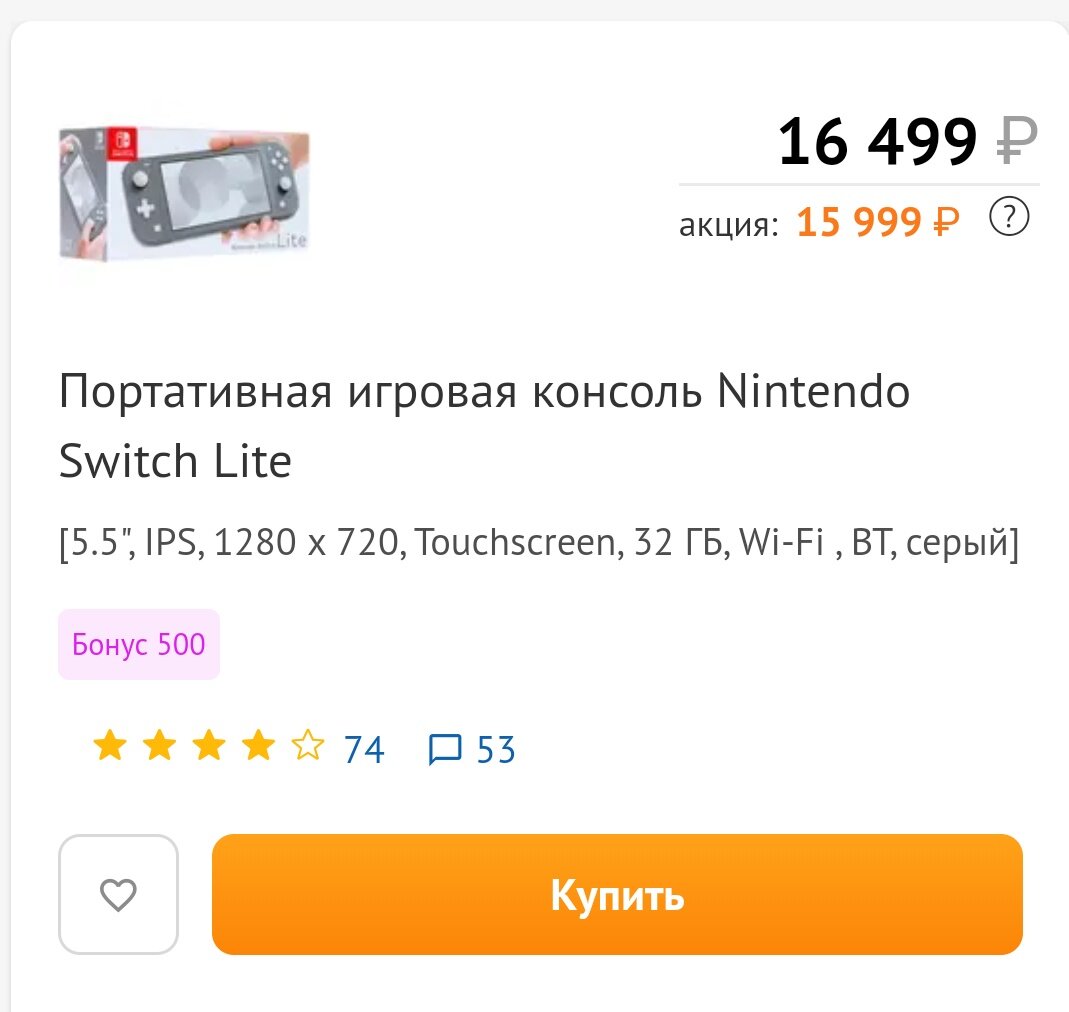 Сейчас версия Lite дешевле на 6 тысяч, чем ее старший брат