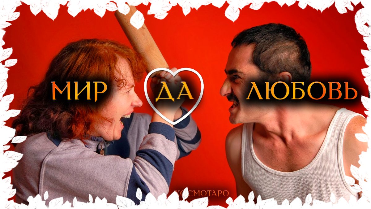 Гадание на жизнь бывшего и соперницы от Дианы.