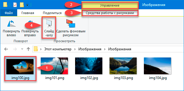 В режиме слайдов на экране отображаются миниатюры всех слайдов презентации