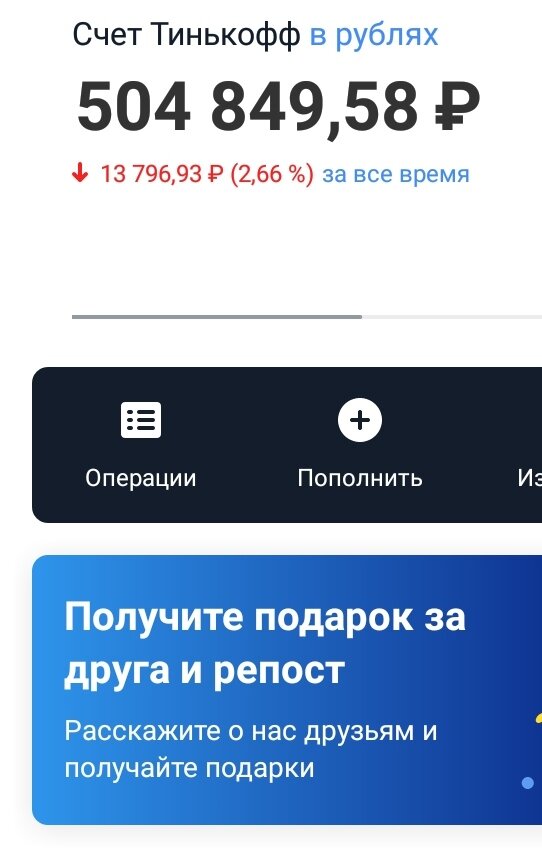 Баланс 