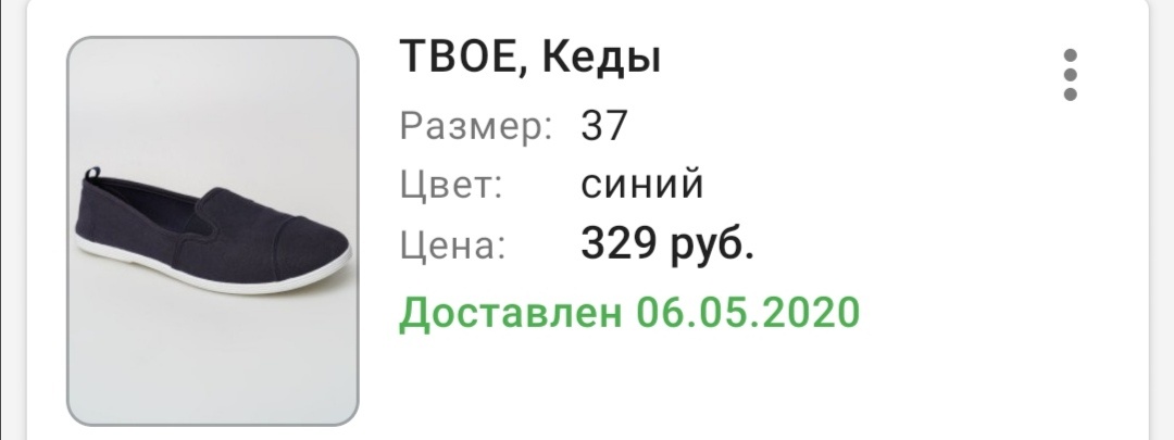 Скрин с вайлдберис