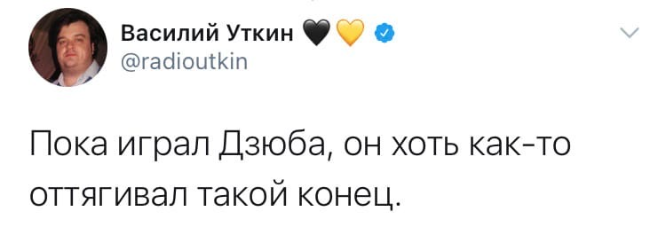 Уткин не мог не поднять тему Дзюбы и его конца. Источник: Twitter Radioutkin 