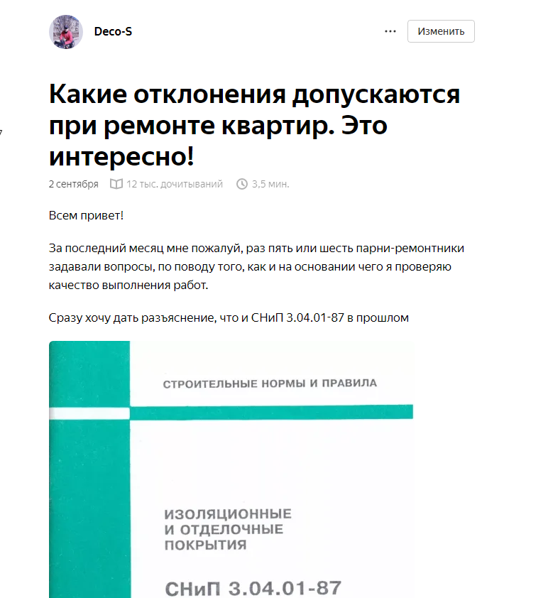 Фото автора.