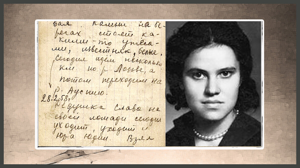 Перевал Дятлова. Зина Колмогорова и её дневник.