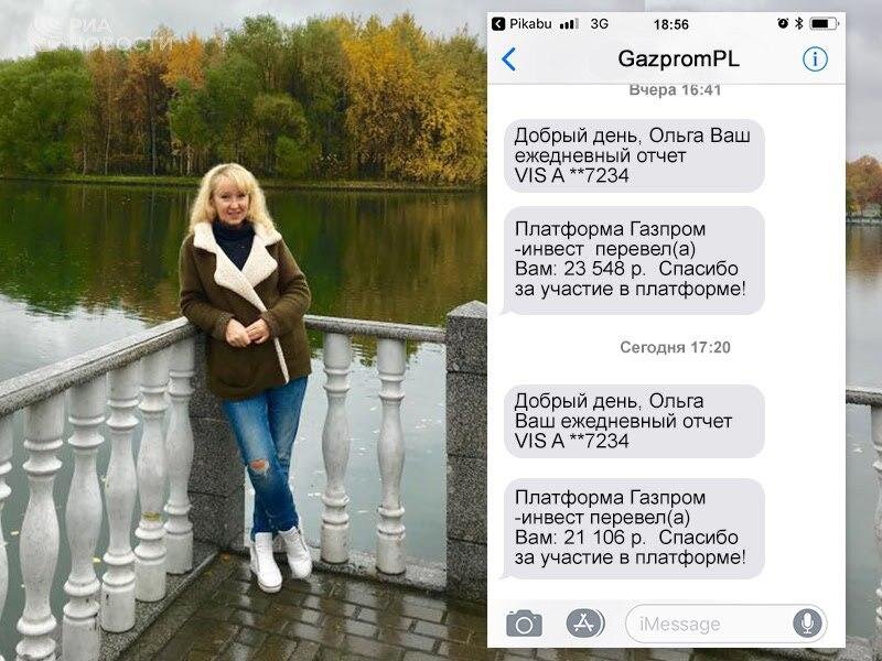 Газинвест выплаты гражданам. Газинвест выплаты гражданам