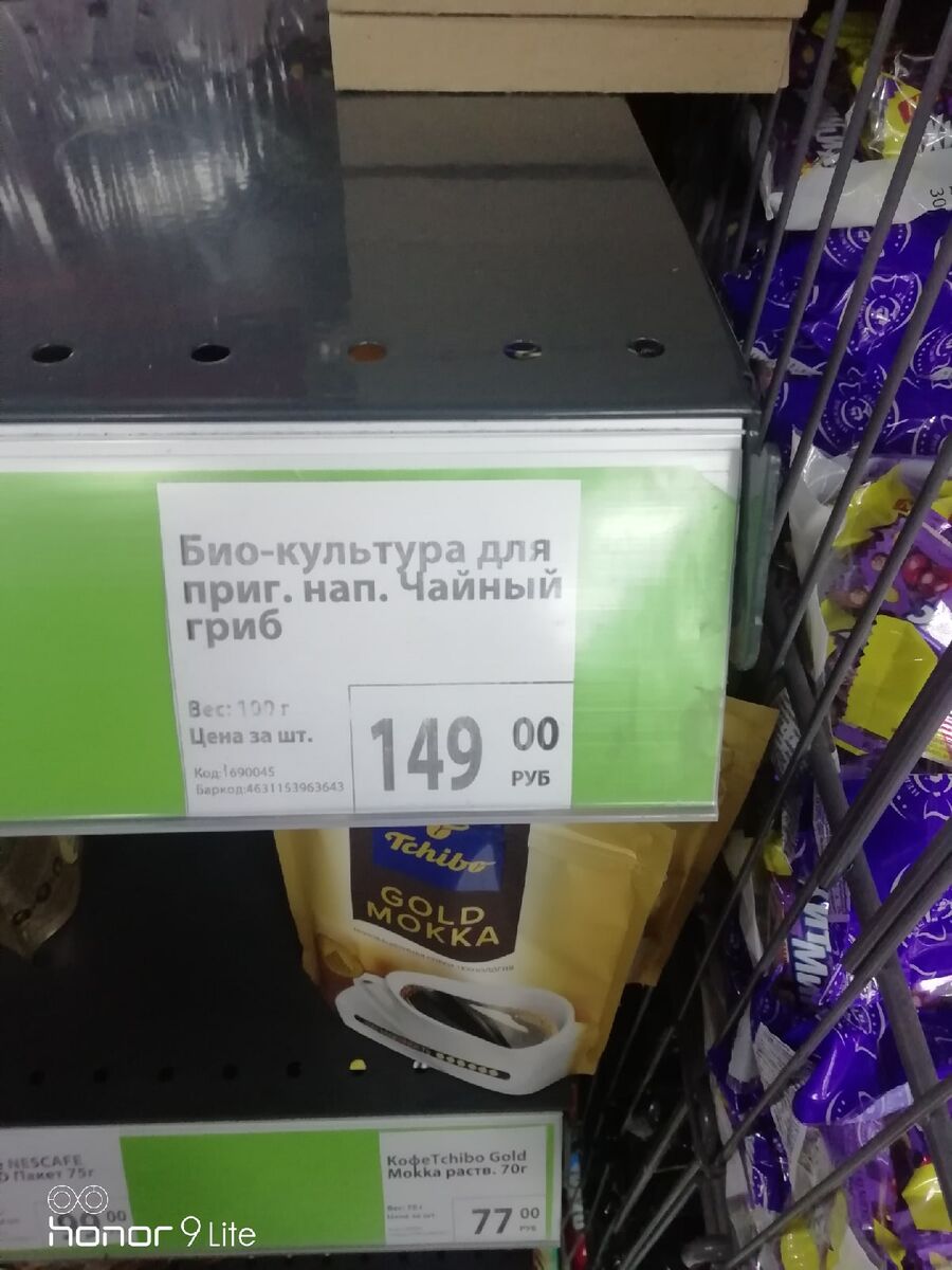 Цена грибочка.