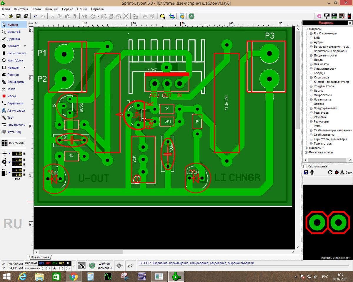 Как развести печатную плату по схеме автоматически