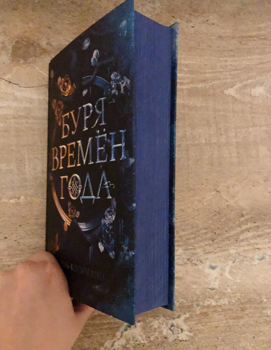 Книга выглядит красивым подарком в зимние праздники. Но не более!