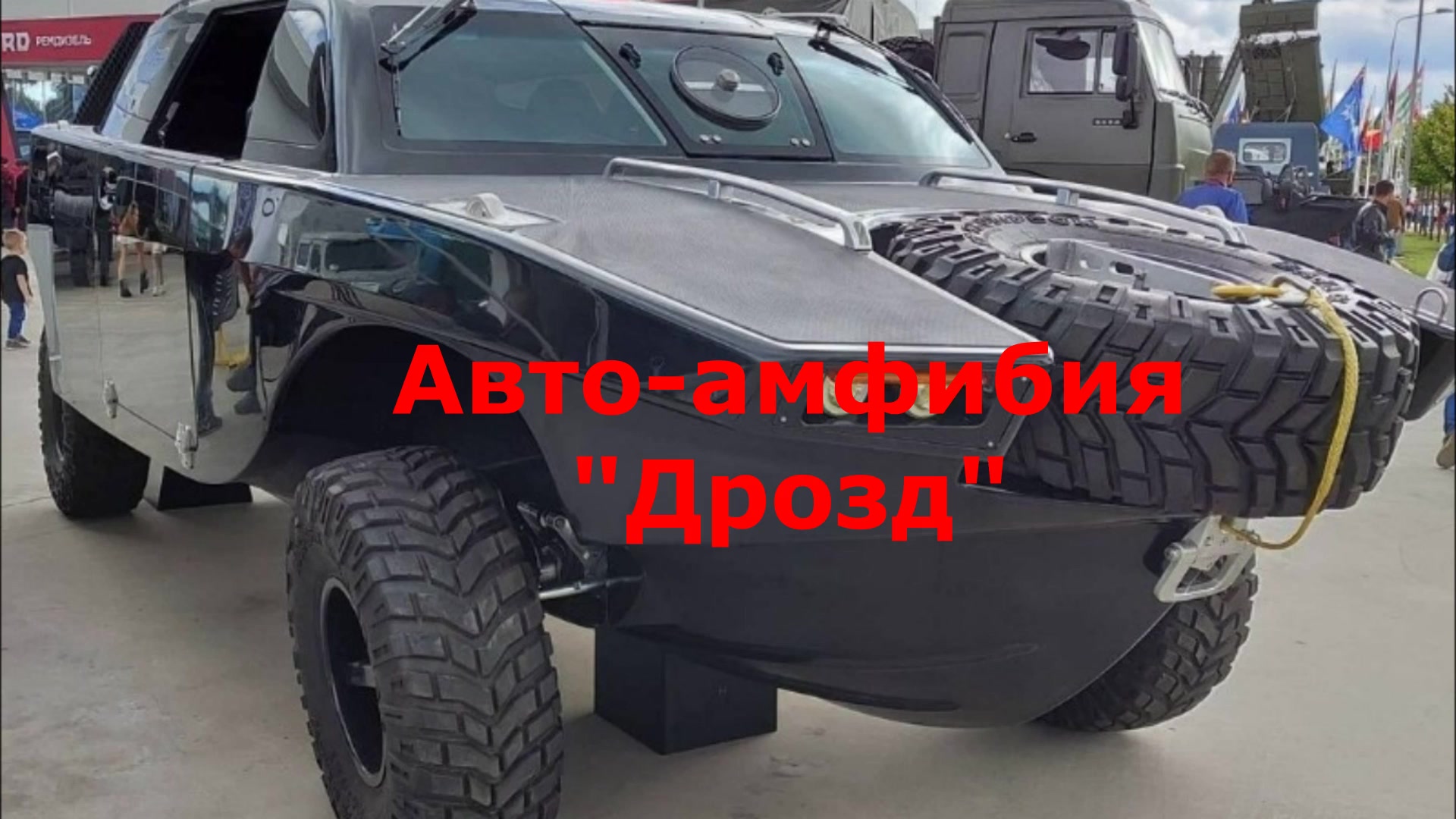 6 интересных авто-амфибий – резвые на суше, ловкие в воде