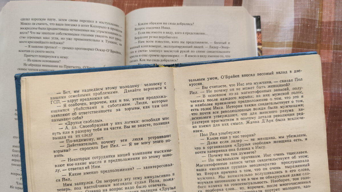 Оба издания на газетной бумаге, хоть в твердом переплете – уже хорошо