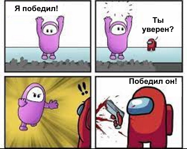 нет я!