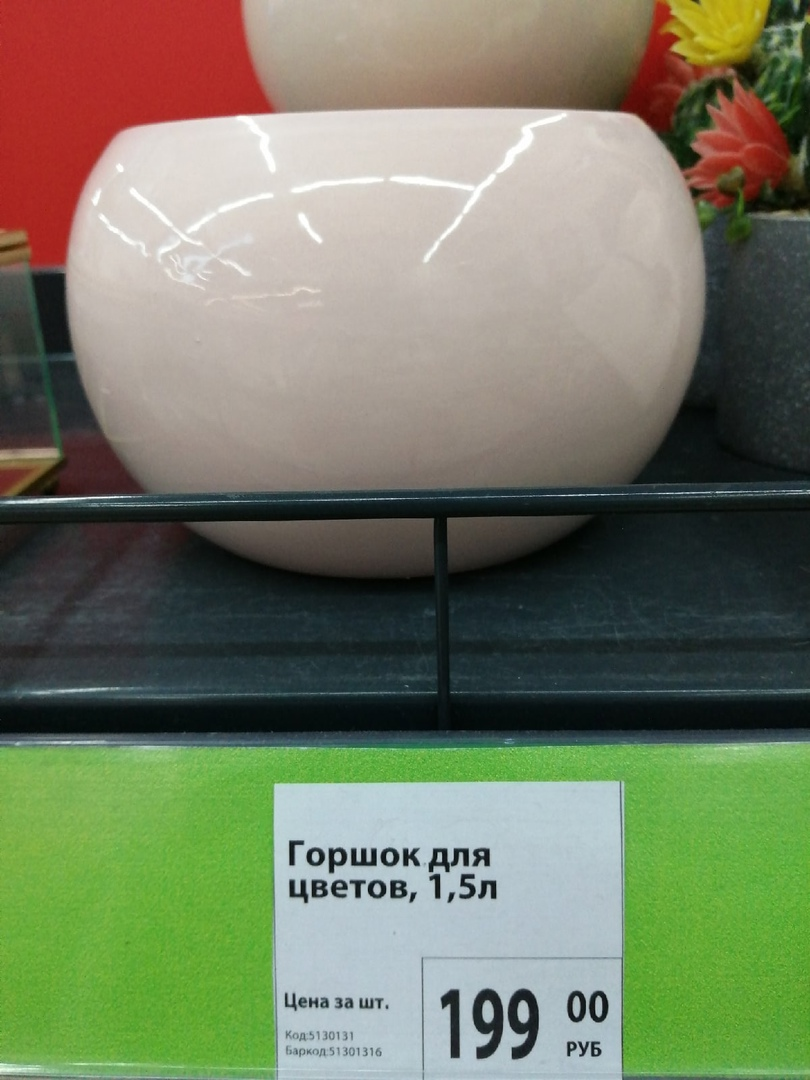 Горшок для цветов