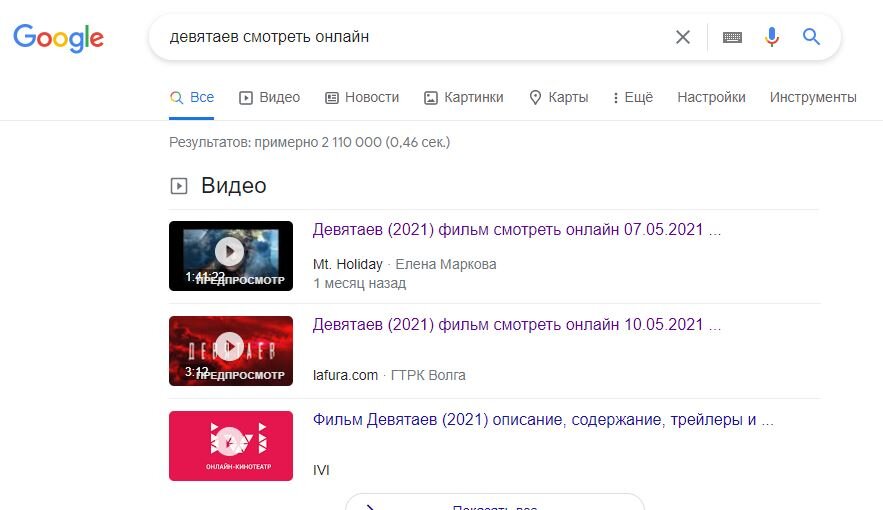 Загуглил фильм.